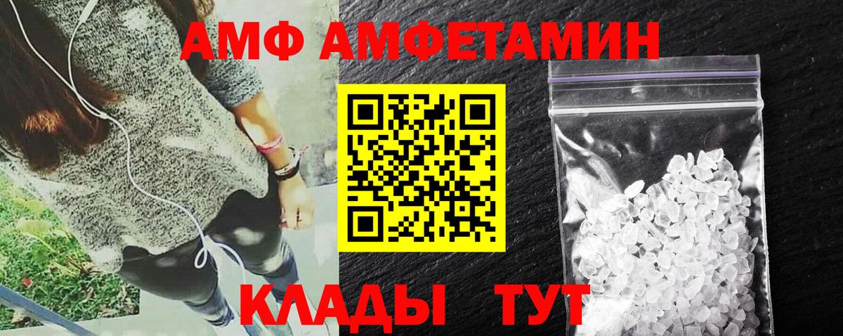 Амфетамин  Амфетамин 97%  Вход с VPN  Кизляр 