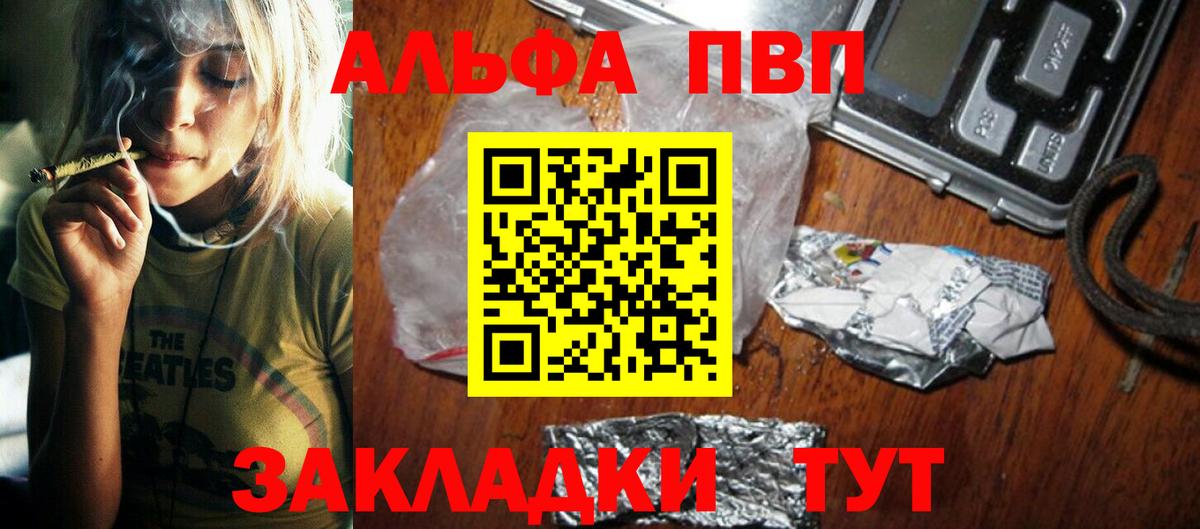 Альфа ПВП кристаллы Кизляр