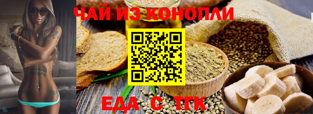 Cannafood марихуана  Вход с VPN  Кизляр 