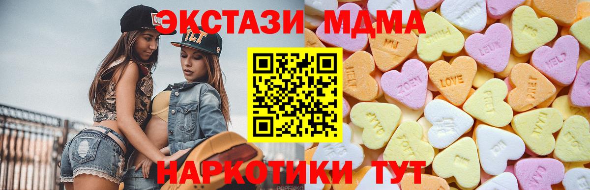Кизляр  ЭКСТАЗИ 280 MDMA  Ecstasy  Ecstasy таблы  Вход с VPN 