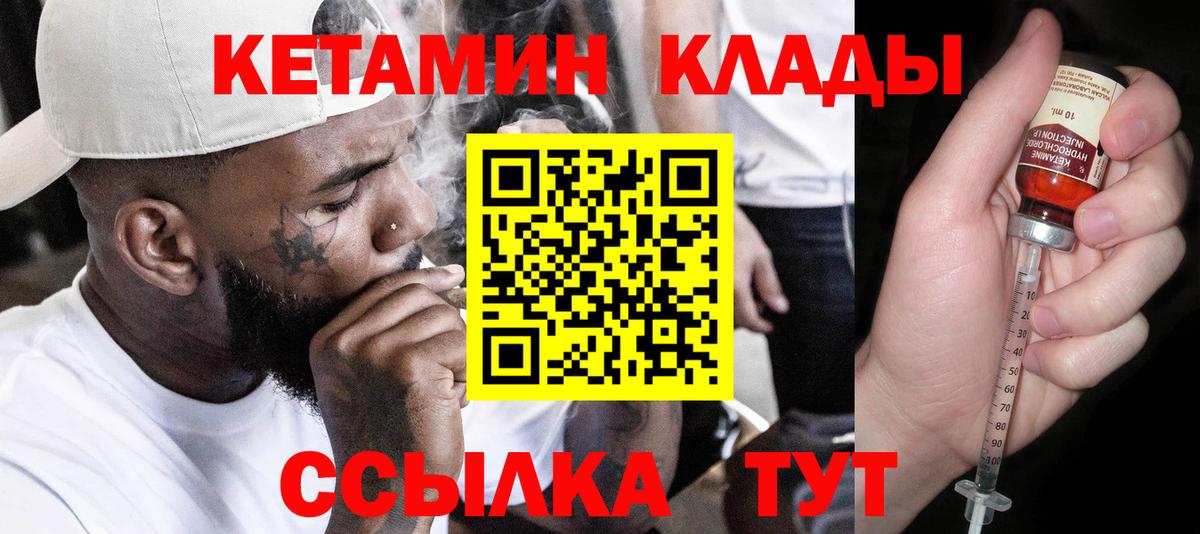 Кетамин ketamine  КЕТАМИН VHQ  Вход с VPN  Кизляр 