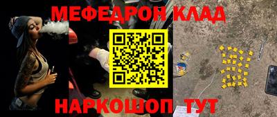 меф VHQ Конаково