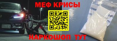 меф VHQ Конаково
