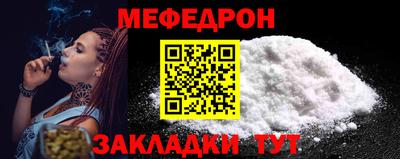 меф VHQ Конаково