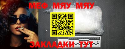 меф VHQ Конаково