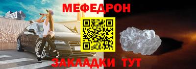 меф VHQ Конаково