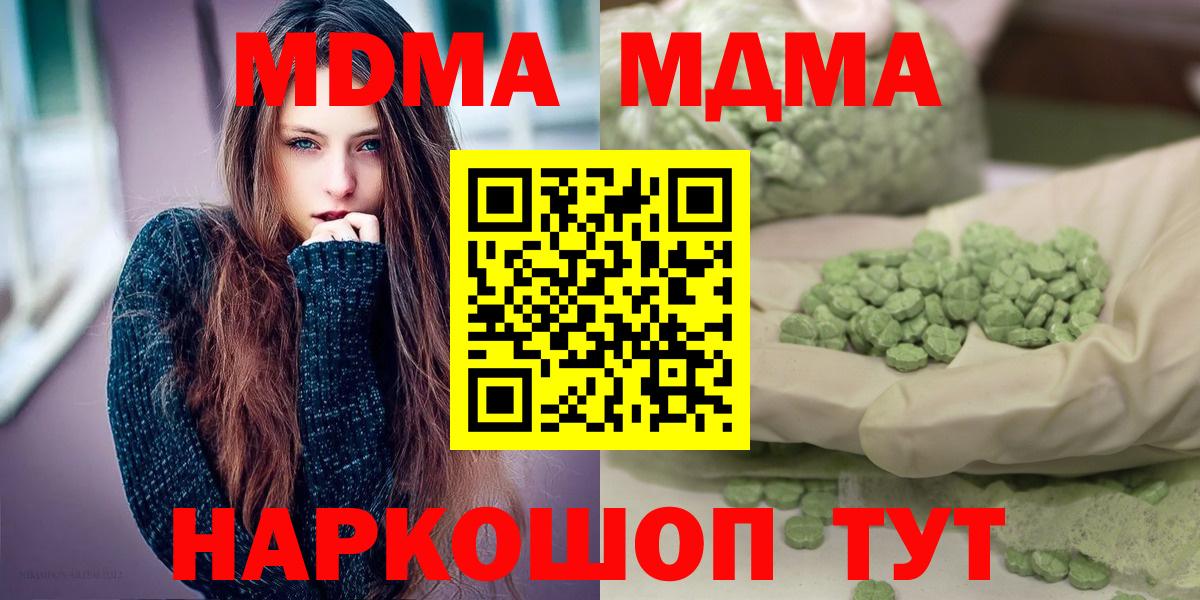 MDMA кристаллы Кизляр