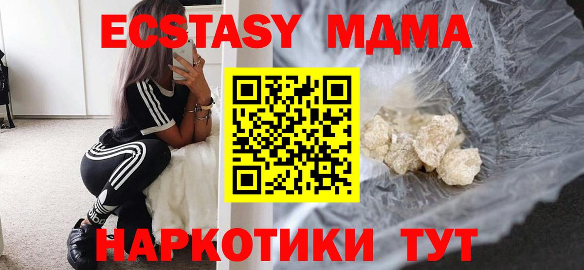МДМА VHQ  МДМА Molly  Вход с VPN  Кизляр 