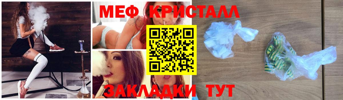 МЯУ-МЯУ  Мефедрон  МЕФ VHQ  Вход с VPN  Кизляр  Мефедрон мяу мяу 