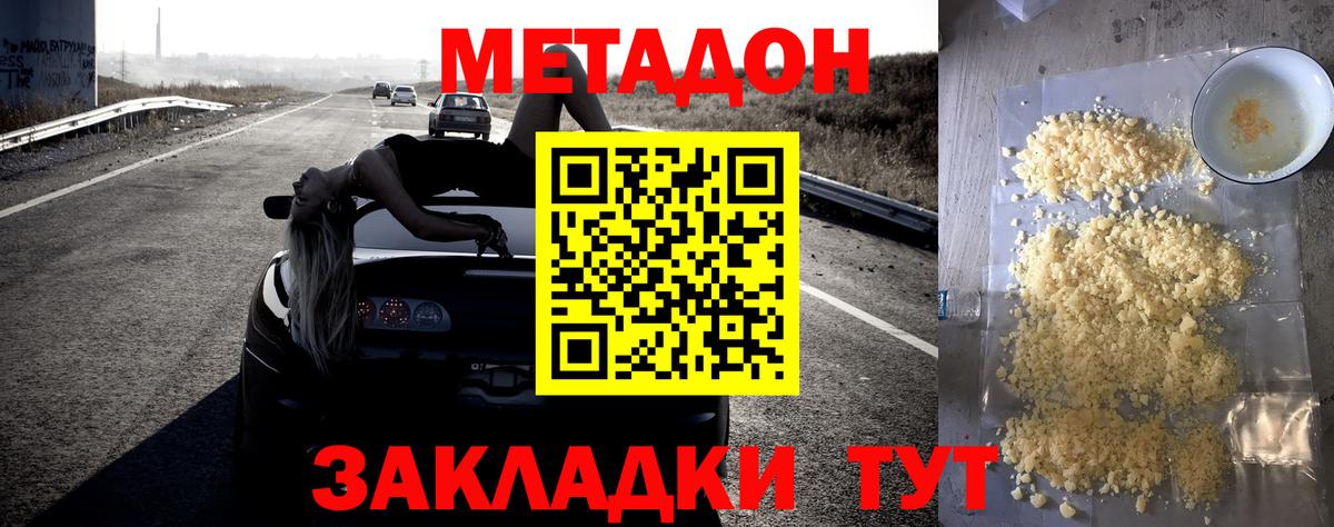 Метадон кристалл  Вход с VPN  Кизляр  OMG сайт  Метадон мёд 
