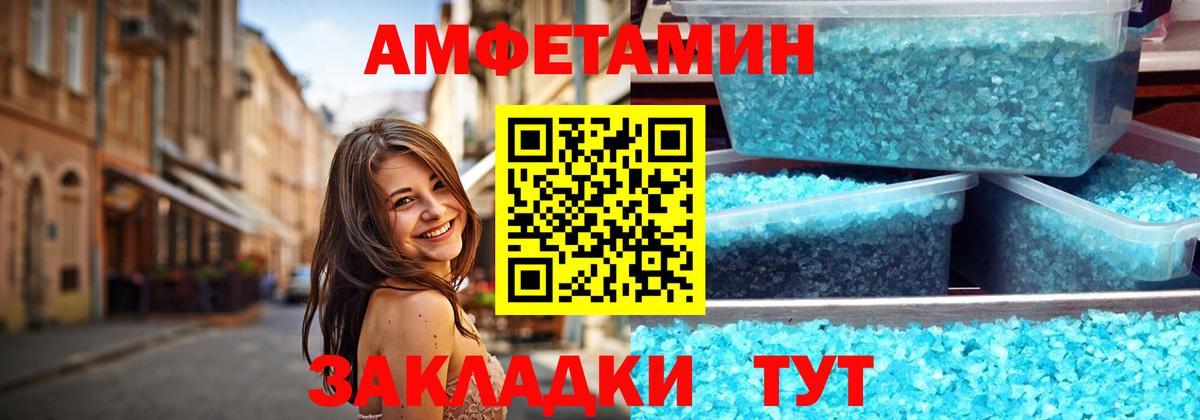 МЕТАМФЕТАМИН Methamphetamine Кизляр