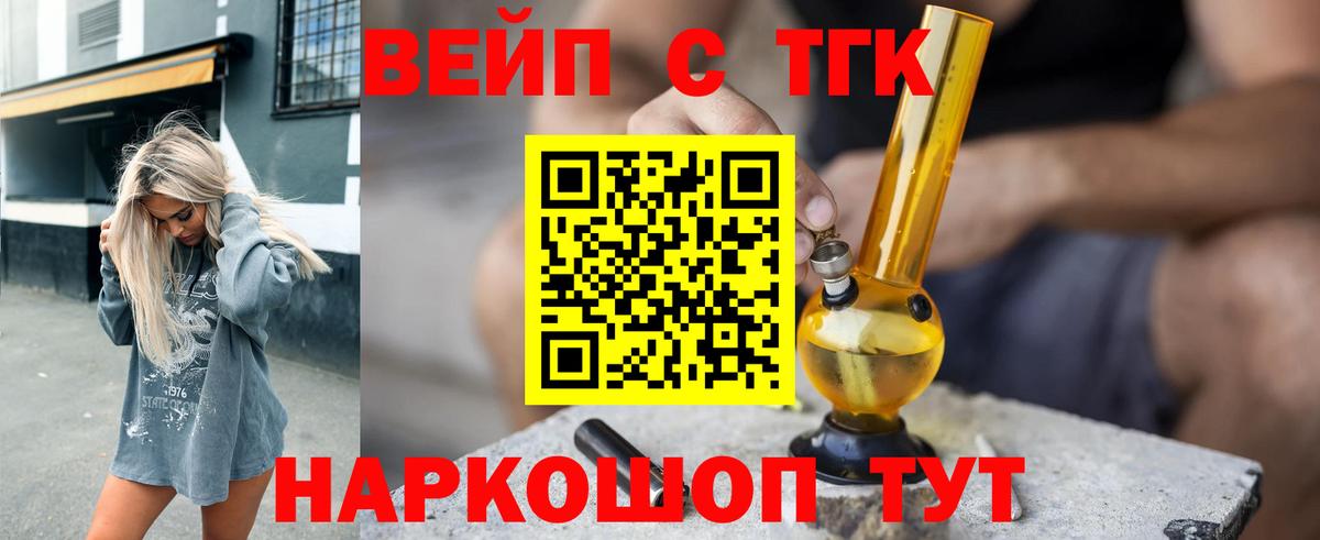Дистиллят ТГК вейп Кизляр